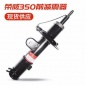 富业批发适用于荣威系列减震器_荣威前后减震器_汽车避震器