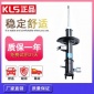 汽车避震器适用雪佛兰04-09款新赛欧IMSEOER乐骋乐风前后减震器